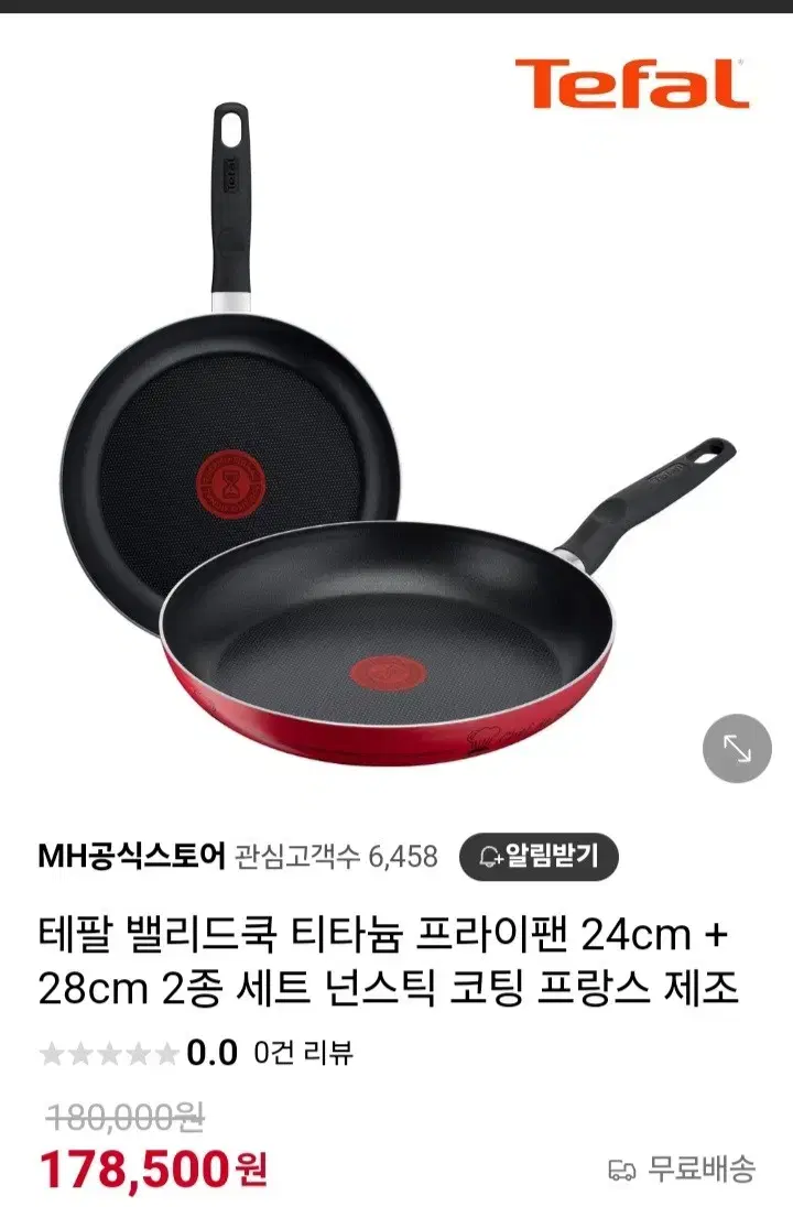 테팔 밸리드쿡 프라이팬 24cm+28cm최저178500판매